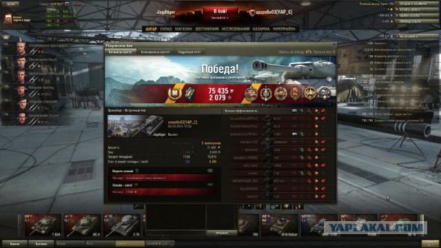 Wargaming 14