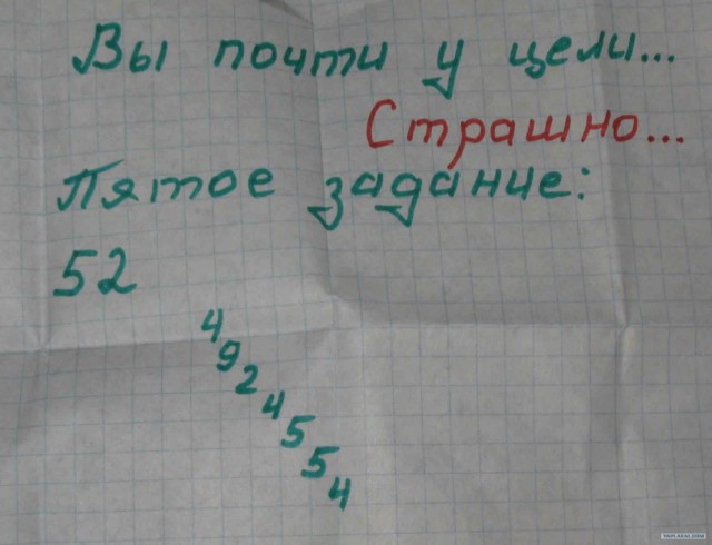 Новогодний квест