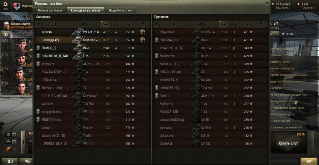 Wargaming 18