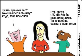 Хрюша и Филя