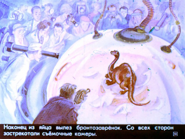 Диафильм "Девочка из XXI века" 1977 года