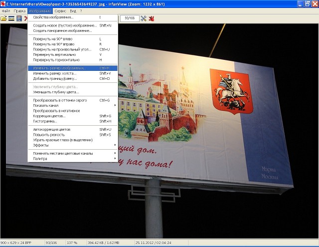 Москва - наш общий дом