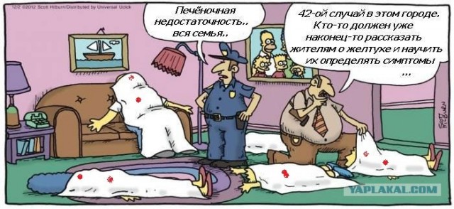 Желтуха или печеночная недостаточность