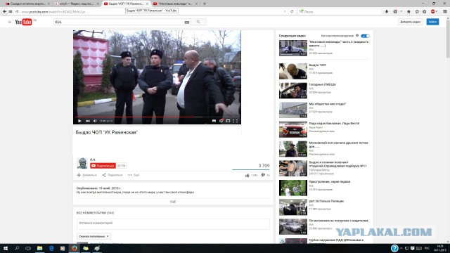 Съездил оплатить квартиру