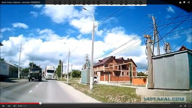 Было очень страшно..