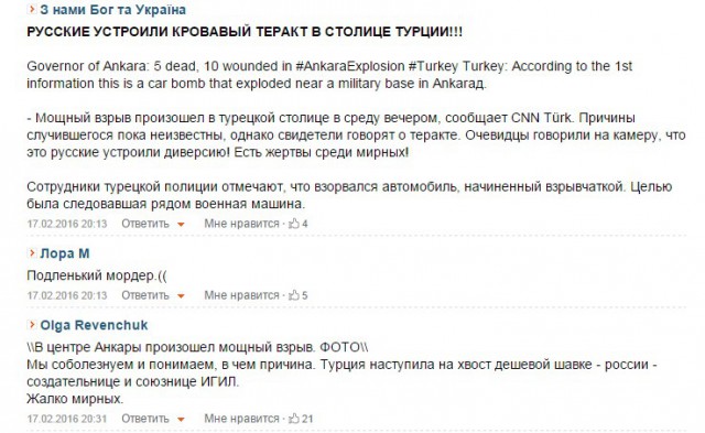 В Анкаре произошел взрыв