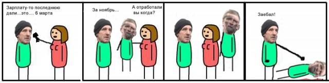 Фотожаба: война полов 2