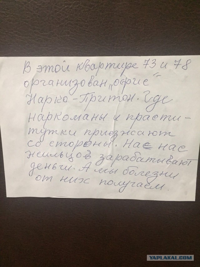 Спасите нас! Как жильцов терроризирует агрессивная пенсионерка.