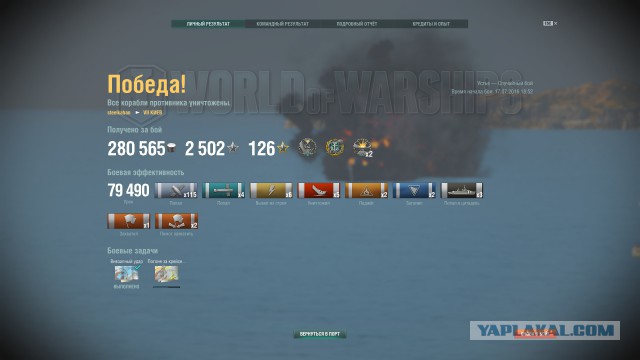World of warships