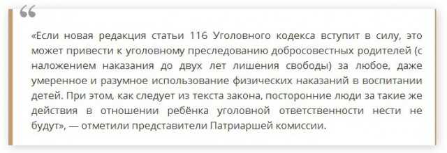 Индульгенция в законе: к чему приведёт декриминализация побоев