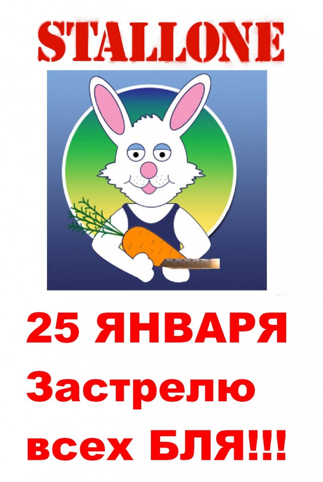 Фотожаба: Рэмбо