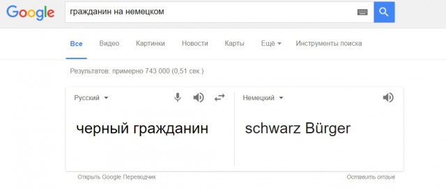 Беженцы - немцам: " Валите из нашей Германии!"