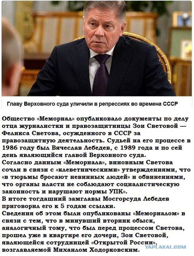 СМИ: 12 лет назад Поклонская требовала максимальное наказание для пророссийского активиста