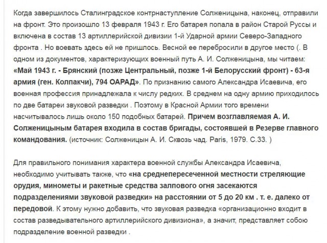 Анатолий Вассерман препарировал цифры Солженицына