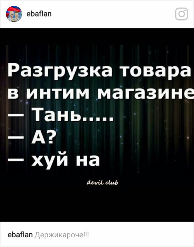 Приколы, которые поднимут вам настроение