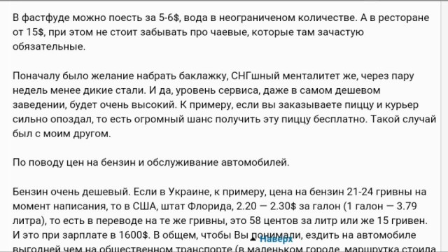 Цены в США | Можно ли прожить на минималку?