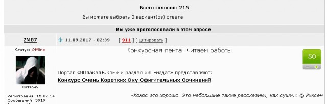 КОКОС 2.1. Голосование