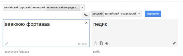 Гугл переводчик выдает тонны крипоты.