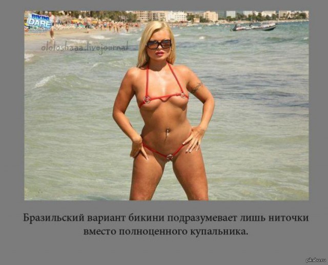 Любительские фото девушек в бикини