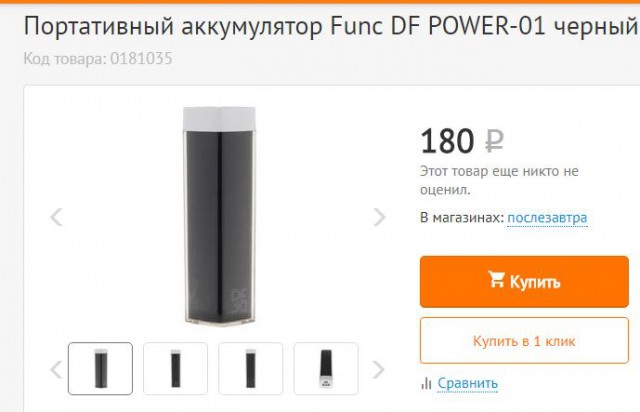 Батарея для смартфона