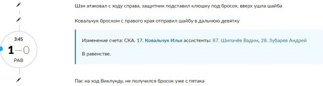 Хоккей сезон 2017-18 (КХЛ, НХЛ, сборная России, хсм, женский) часть 3