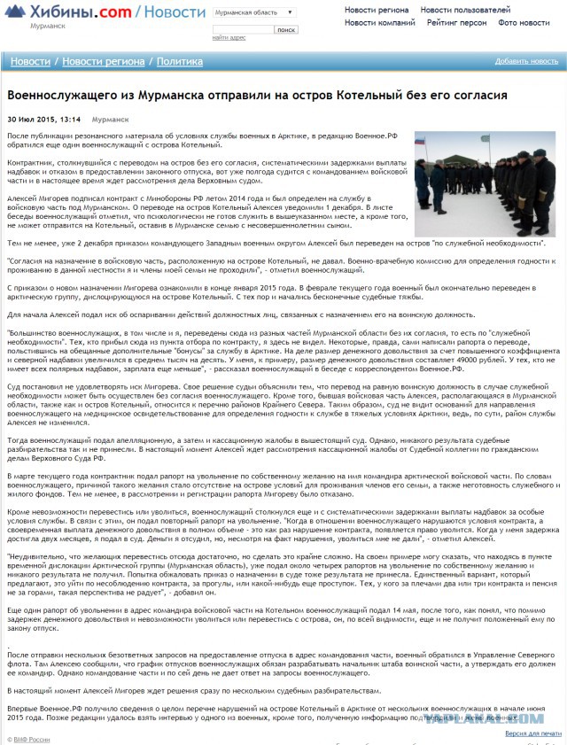 Почему офицер ценнее врача и учителя вместе взятых?