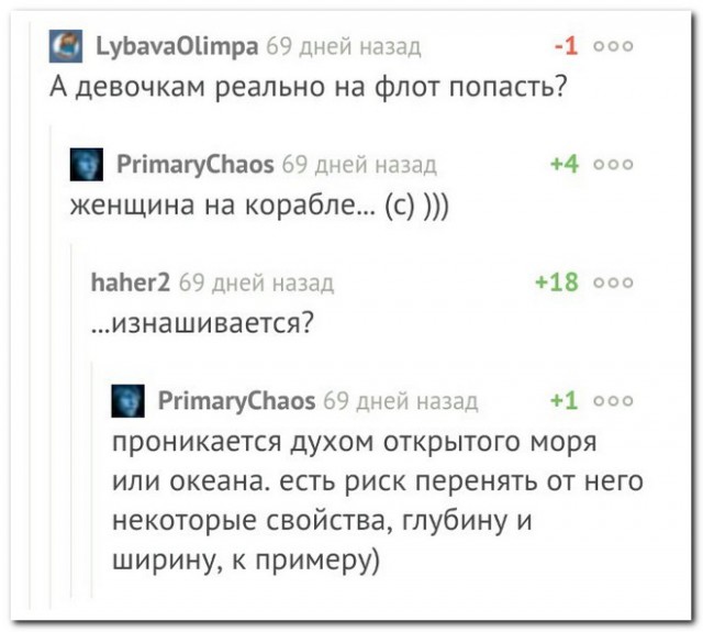 Смешные комментарии из социальных сетей 25.05.2018
