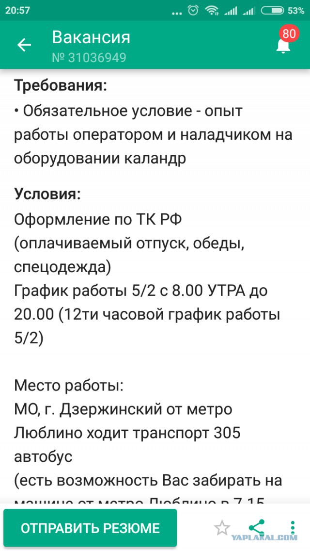 Чего же вам нужно, работодатели?