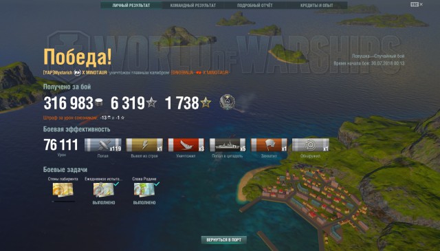World of Warships - 5