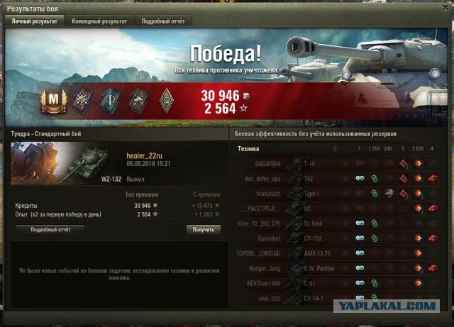 Wargaming 54