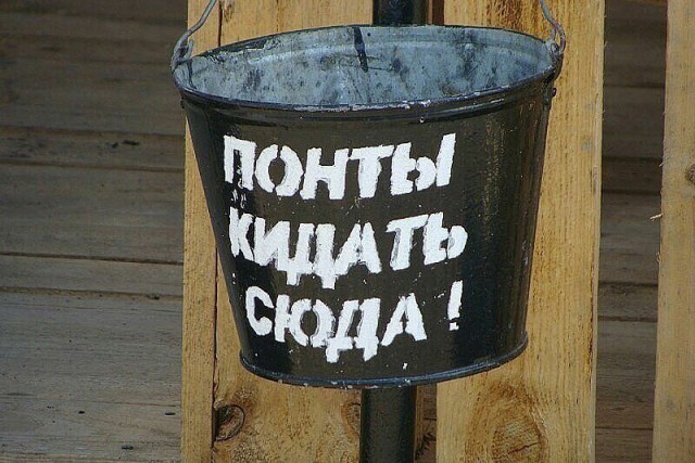 Прикольные надписи и объявления