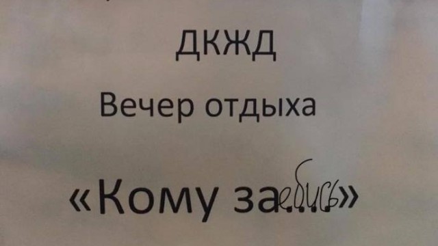 Нестандартный юмор