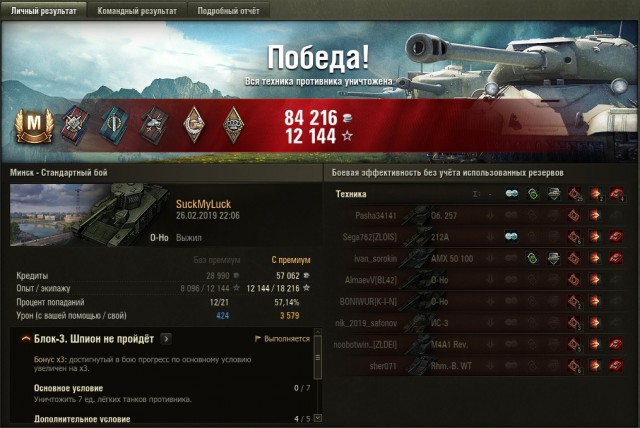 Wargaming 56