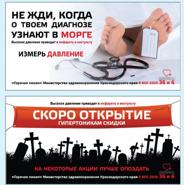 «Не ссы, рожай». Посетителям поликлиник Краснодара предлагают очень странную социальную рекламу