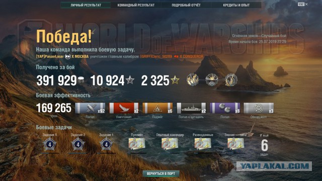 World of Warships - 7