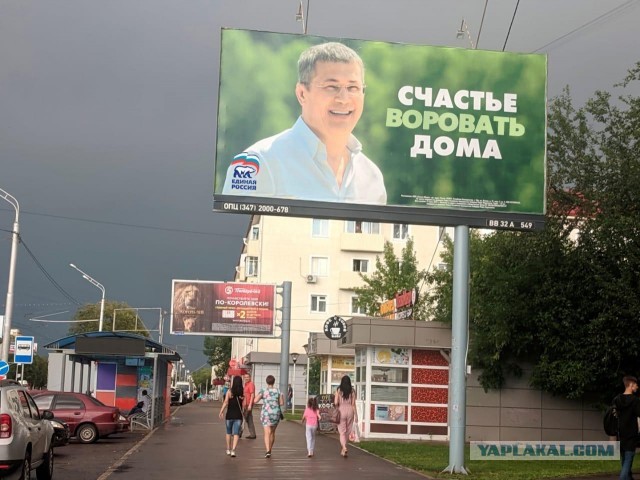 Сдай соседа властям: с новым приложением жители Башкирии смогут писать жалобы и зарабатывать на этом