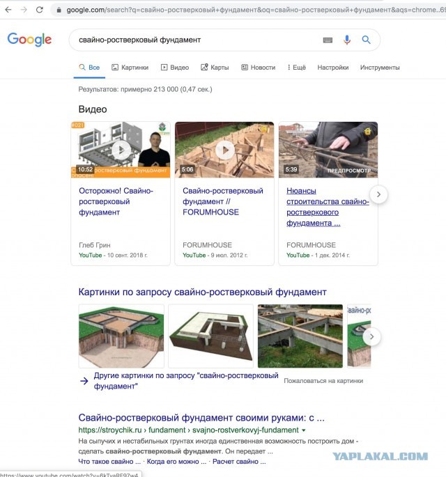 Свой дом - страшно?