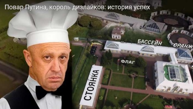 Тот самый повар