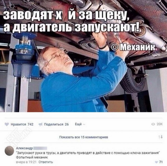 Комментарии к постам в разных группах, которые вызвали улыбку