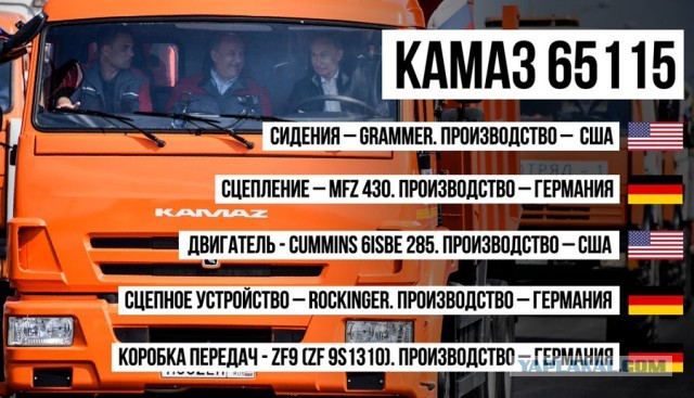 Нежданчик от Камаза показан на юбилей