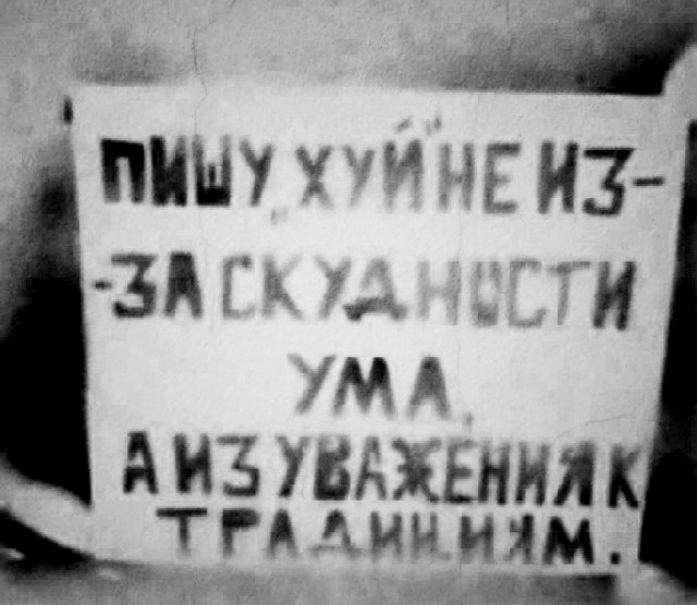 Не очень адекватный юмор