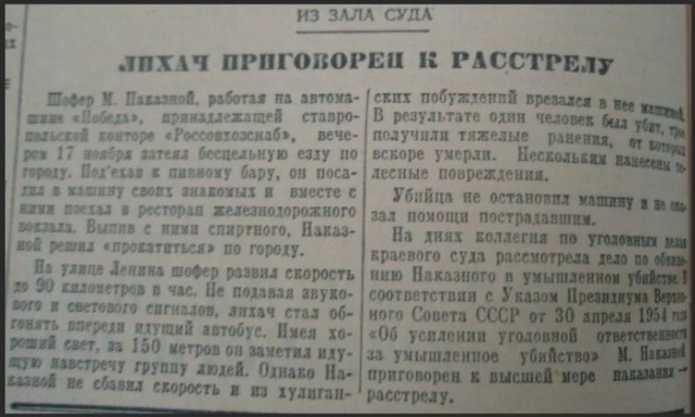 Необычно суровый приговор по нашим законам вынесли водителю за гибель велосипедистки и её детей