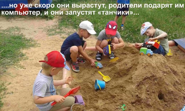 Танкокомиксы