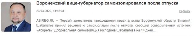 По стопам ставропольского инфекциониста...