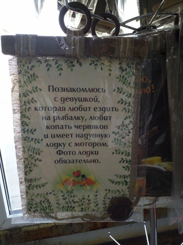20 объявлений, которые смешат своей непосредственностью