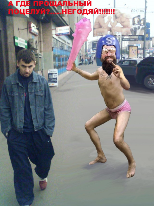 Фотожаба: Онотоле