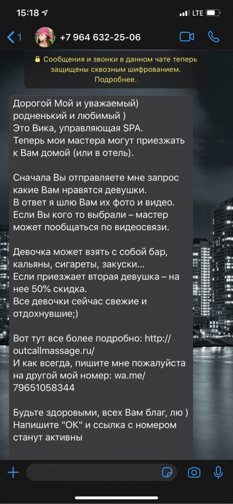 СПА на дом!