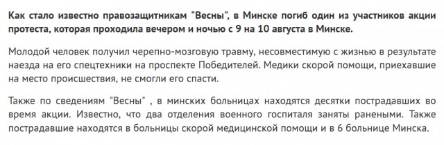 Беларусь! Люди бьют ОМОН возле стеллы