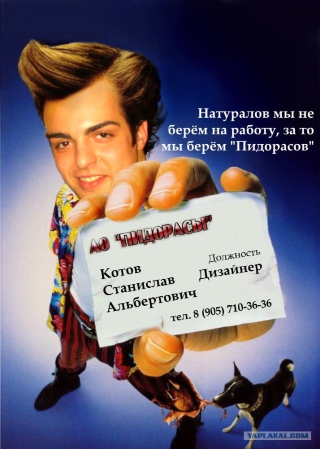 Тебя достали? Скажи!