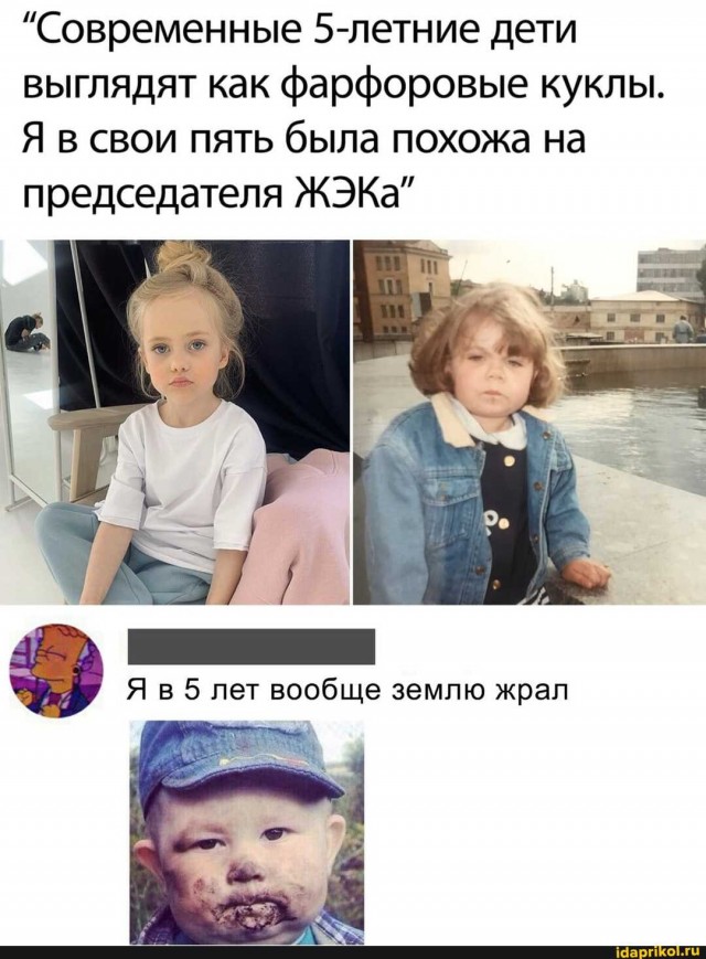 Как выглядит современный ребенок